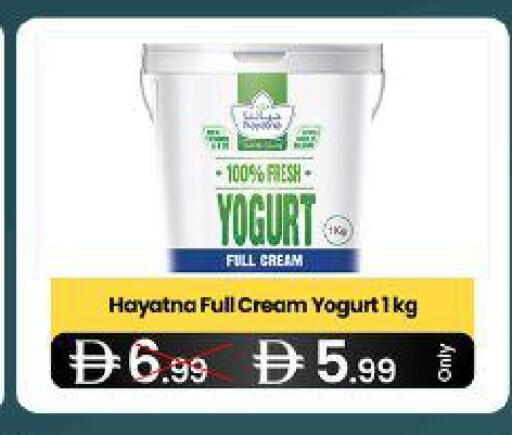 available at  ELITE BASKET SUPERMARKET L.L.C. SP in UAE - Sharjah / Ajman