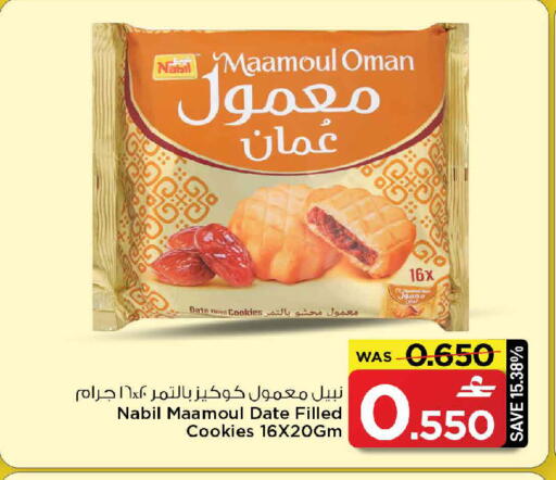 Date available at مارك & سايف in عُمان - مسقط‎