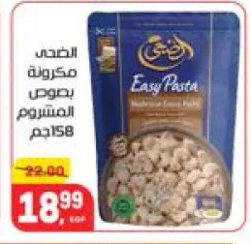 available at هايبر المنصورة in Egypt - القاهرة