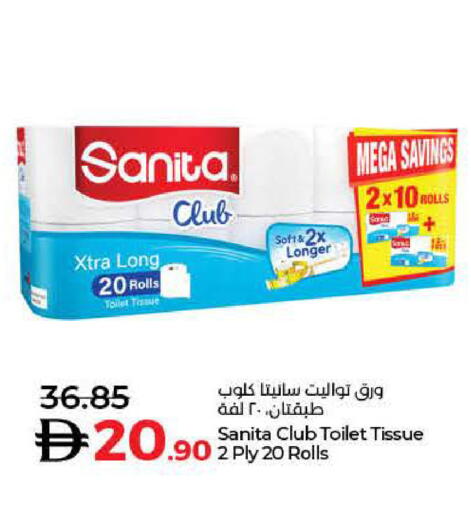 available at لولو هايبرماركت in الإمارات العربية المتحدة , الامارات - رَأْس ٱلْخَيْمَة