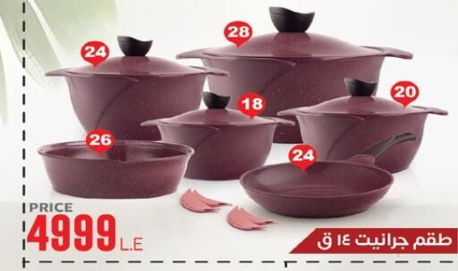 available at رنين in Egypt - القاهرة