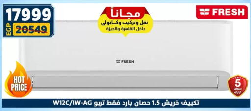 available at Shaheen Center in Egypt - Cairo