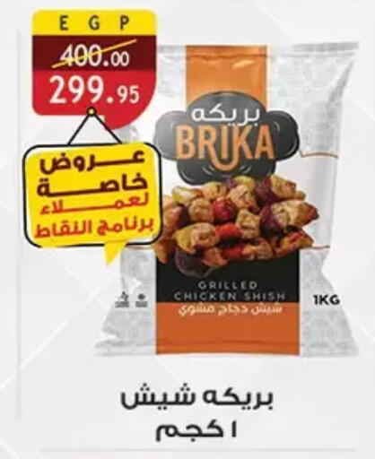 available at Al Rayah Market   in Egypt - Cairo