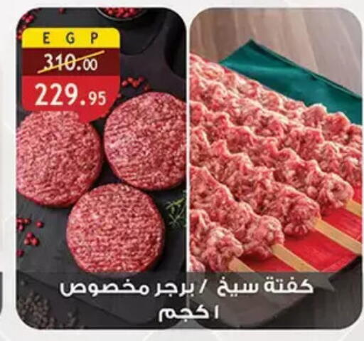 available at Al Rayah Market   in Egypt - Cairo