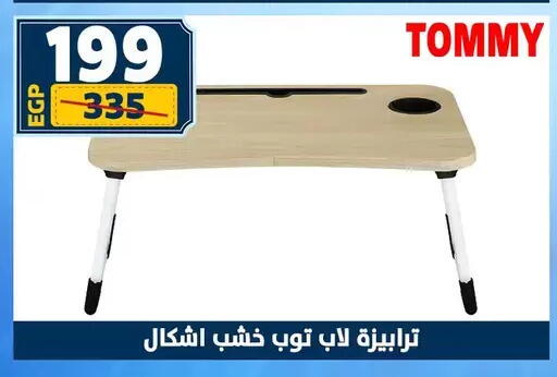 available at سنتر شاهين in Egypt - القاهرة