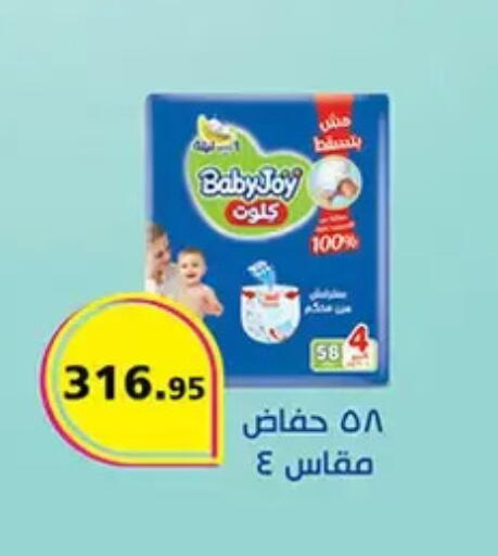 available at Al Rayah Market   in Egypt - Cairo