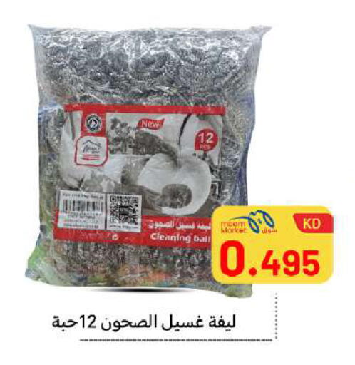 available at Meem Central Market Co in Kuwait - Ahmadi Governorate