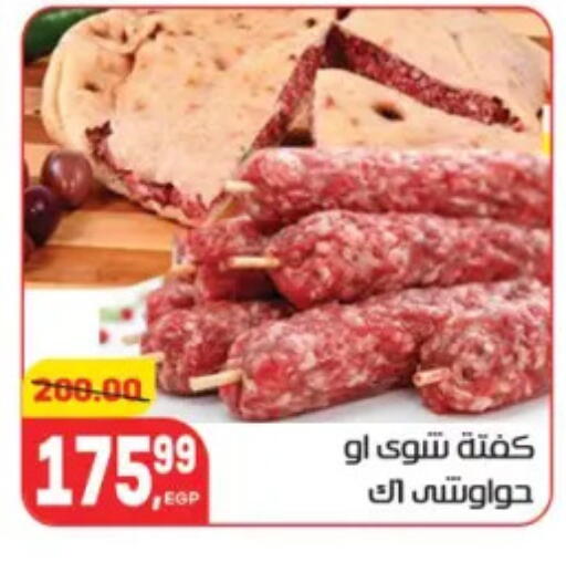 available at Hyper El Mansoura Shobra in Egypt - Cairo