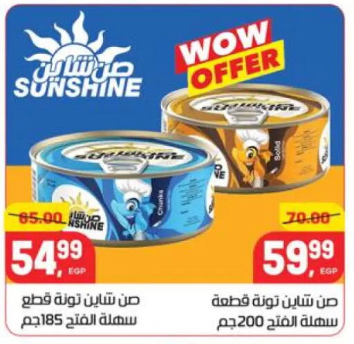 available at هايبر المنصورة in Egypt - القاهرة