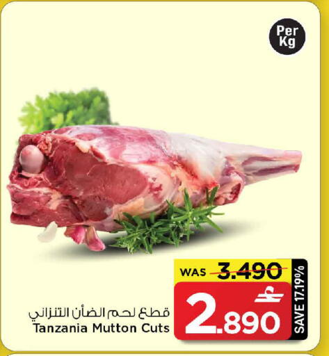 available at مارك & سايف in عُمان - مسقط‎
