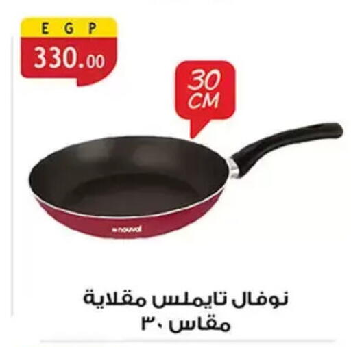 available at الرايه  ماركت in Egypt - القاهرة