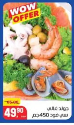 available at هايبر المنصورة in Egypt - القاهرة