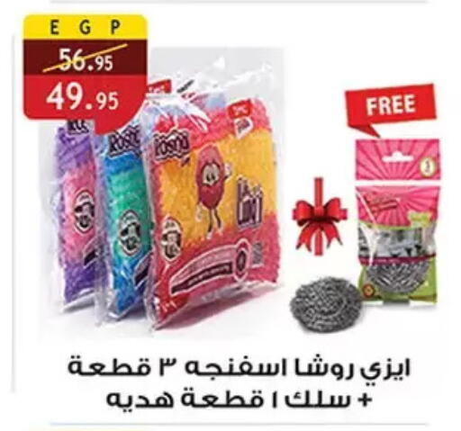 available at الرايه  ماركت in Egypt - القاهرة