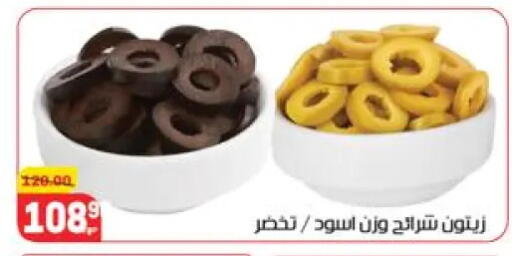 available at هايبر المنصورة in Egypt - القاهرة