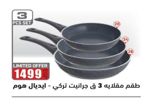 available at رنين in Egypt - القاهرة