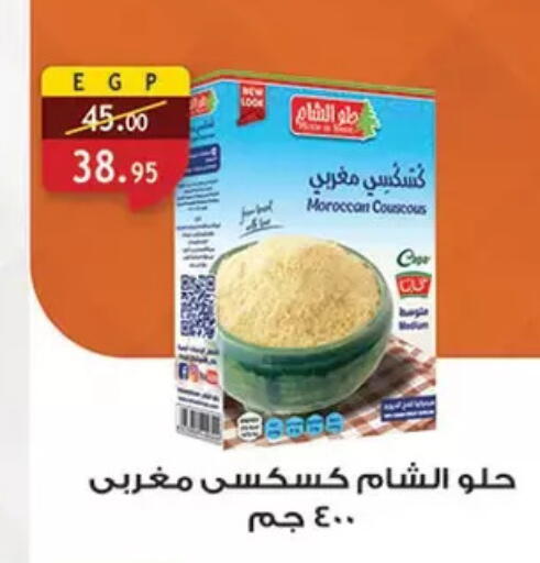 available at Al Rayah Market   in Egypt - Cairo
