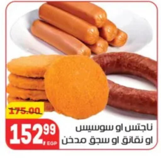 available at Hyper El Mansoura Shobra in Egypt - Cairo