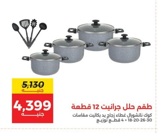 available at رنين in Egypt - القاهرة