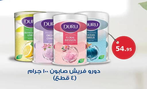 available at Al Rayah Market   in Egypt - Cairo