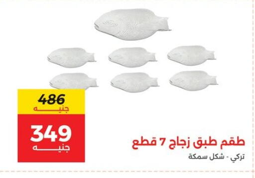available at رنين in Egypt - القاهرة