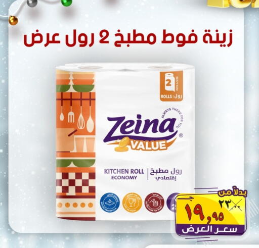 available at الصردي جملة ماركت in Egypt - القاهرة