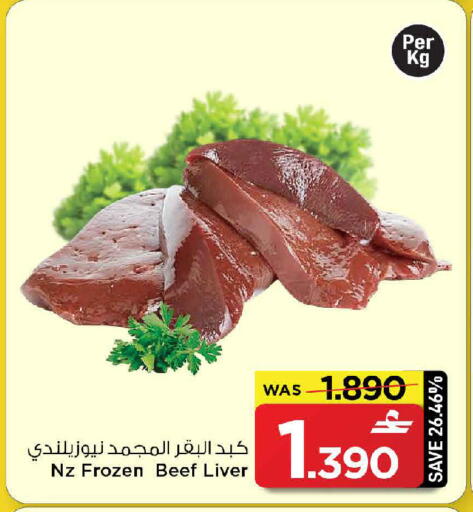available at مارك & سايف in عُمان - مسقط‎