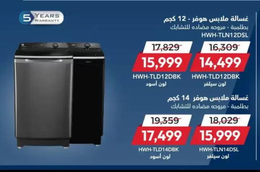 available at كارفور in Egypt - القاهرة