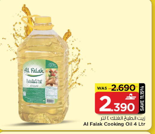 available at مارك & سايف in عُمان - مسقط‎