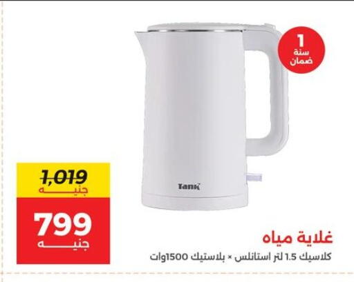 available at Raneen in Egypt - Cairo
