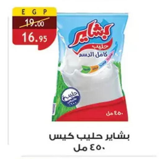 available at الرايه  ماركت in Egypt - القاهرة