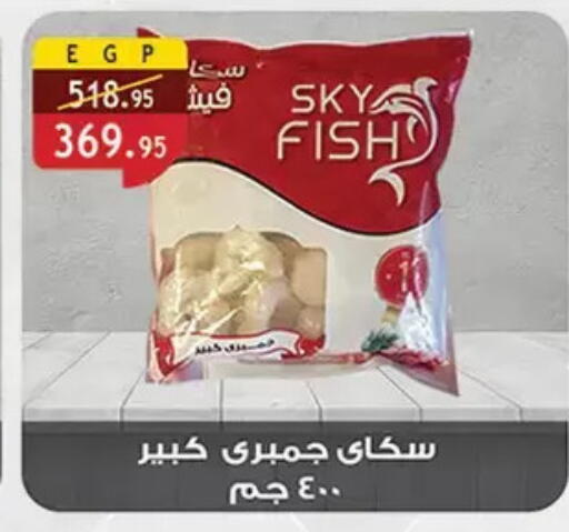 available at Al Rayah Market   in Egypt - Cairo
