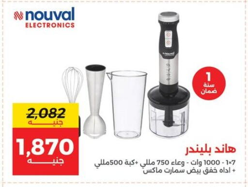 available at رنين in Egypt - القاهرة