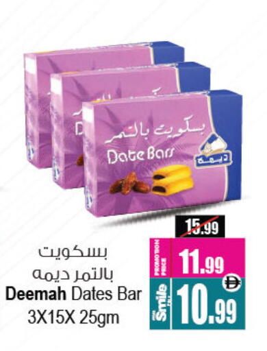 Date available at Ansar Gallery in UAE - Dubai