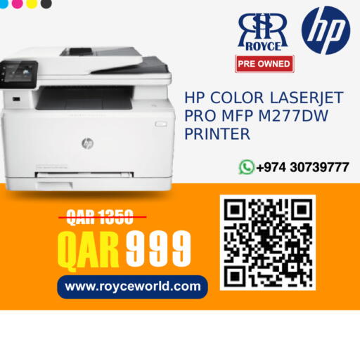 available at رويس العالمية للتجارة والخدمات in قطر - أم صلال