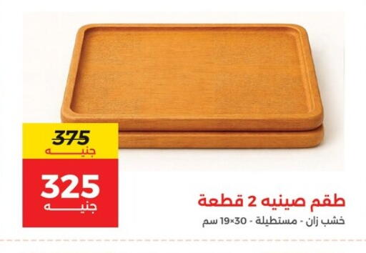 available at Raneen in Egypt - Cairo