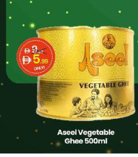 available at  ELITE BASKET SUPERMARKET L.L.C. SP in UAE - Sharjah / Ajman