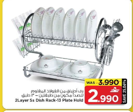 available at MARK & SAVE in Oman - Muscat