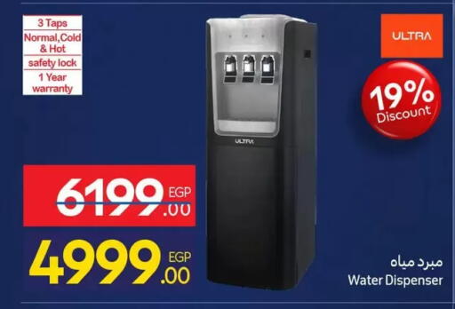 available at كارفور in Egypt - القاهرة