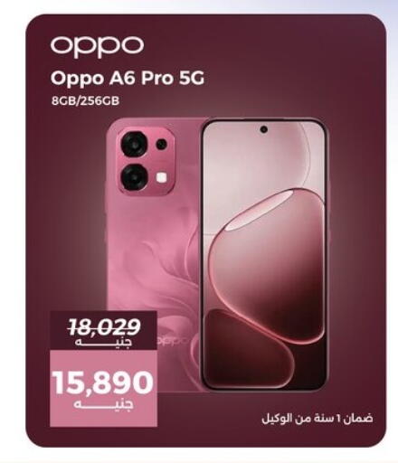 available at رنين in Egypt - القاهرة