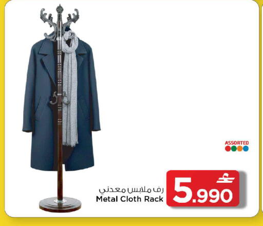 available at MARK & SAVE in Oman - Muscat