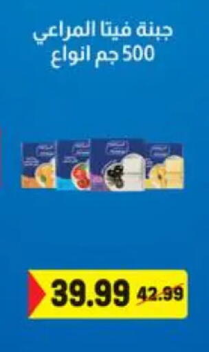 available at هايبر المنصورة in Egypt - القاهرة