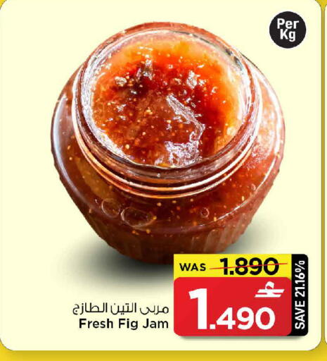 Fig available at مارك & سايف in عُمان - مسقط‎