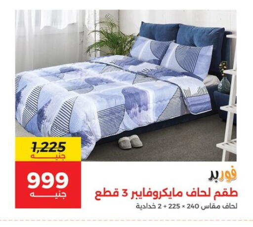 available at رنين in Egypt - القاهرة