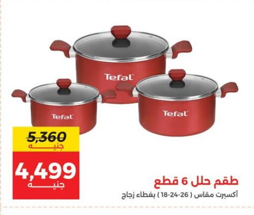 available at رنين in Egypt - القاهرة