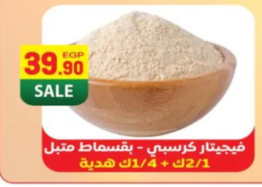 available at Hyper El Mansoura Shobra in Egypt - Cairo