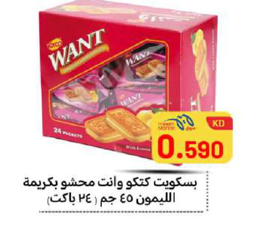 available at Meem Central Market Co in Kuwait - Ahmadi Governorate
