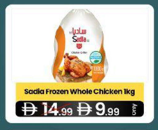 available at  ELITE BASKET SUPERMARKET L.L.C. SP in UAE - Sharjah / Ajman