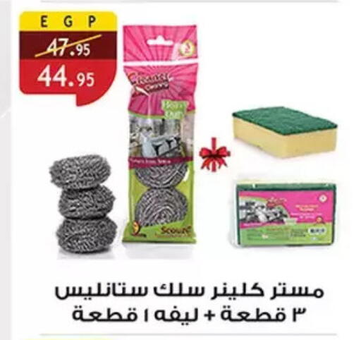 available at Al Rayah Market   in Egypt - Cairo