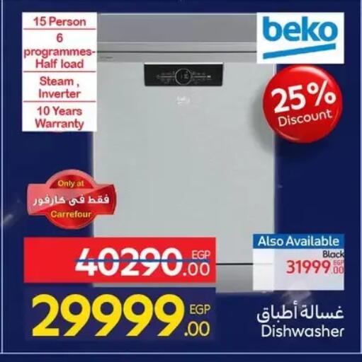 available at Carrefour  in Egypt - Cairo