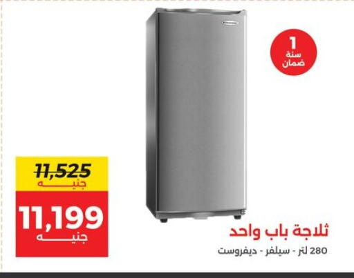 available at رنين in Egypt - القاهرة